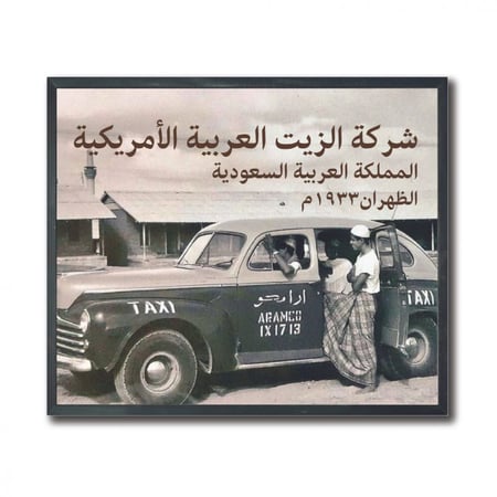 لوحات يوم التأسيس