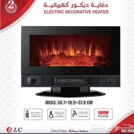 دفاية ديكور كهربائية من دي ال سي - 1800 واط