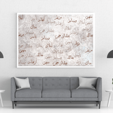 لوحة العائلة - لوحة - تجريدي - اسماء العائله مطبوعة حسب الطلب