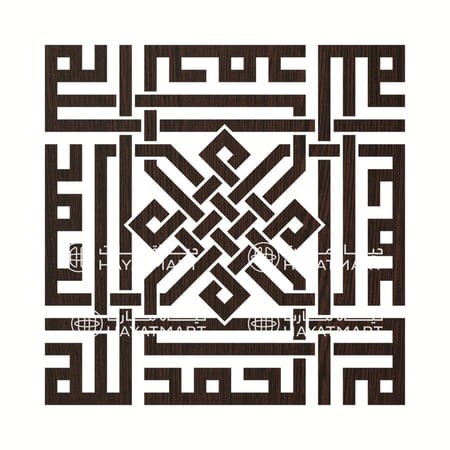 منحوتة ديكور جدارية خشبية الحمد لله لوحة ديكور