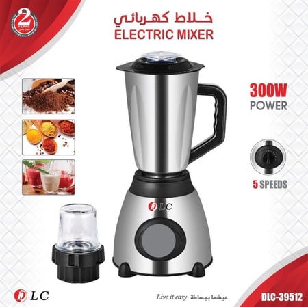 خلاط ومطحنة من تخفيضات رمضان اليوم