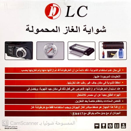 شواية غاز متنقلة متعددة الاستخدامات من دي ال سي
