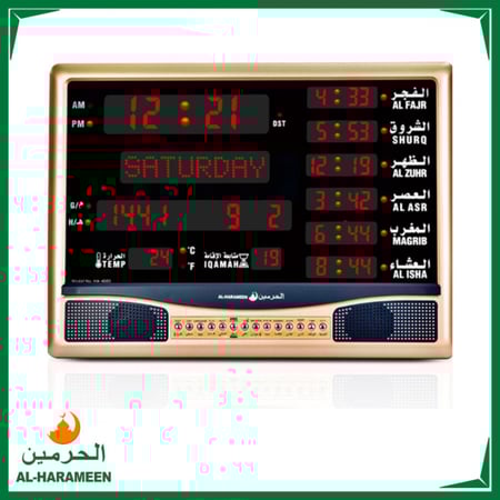 ساعة جدارية ومكتبية من الحرمين - اذان باصوات متعددة - متوفرة بلونين