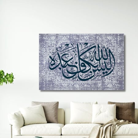 لوحة كانفس جدارية مطبوعة فن اسلامي - اليس الله بكاف عبده