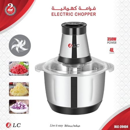 مفرمة خضار ولحوم من مختارات رمضان