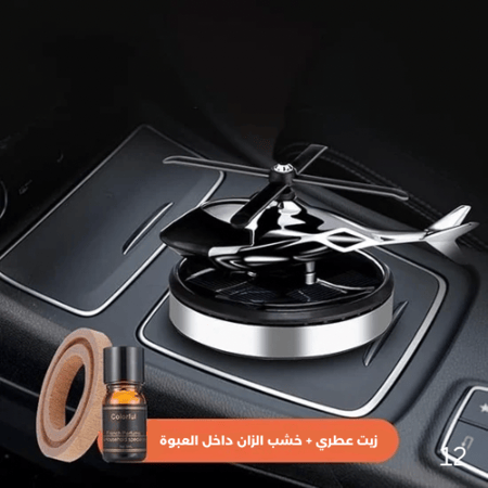 معطر هواء بتصميم طائرة هليكوبتر