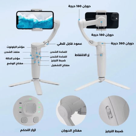 مثبت ثلاثي الأرجل قابل للطي