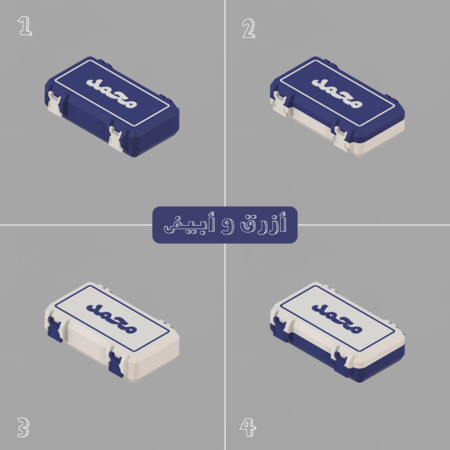 صندوق "القلم"