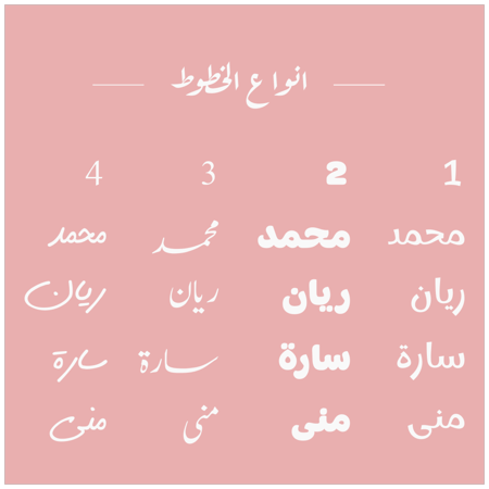 ميدالية الإسم - تصميم "فادي"