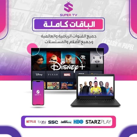 اشتراك سوبر 3 أشهر