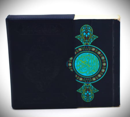 مصحف جيب (صغير )