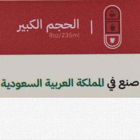 كبسولات شاي احمر من قهوتي | 22 كبسولة