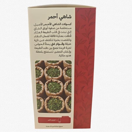 كبسولات شاي احمر من قهوتي | 22 كبسولة