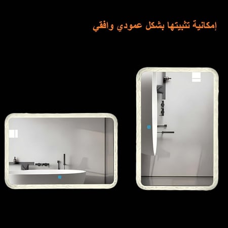 مراية مستطيلة ليد LED ثلاثة ألوان 98x64 بإطار أكريليك