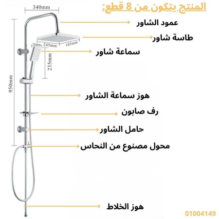 مسطرة دش عمود شاور مستطيل اللون كروم من ZINTH