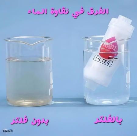 فلتر استحمام برائحة الليمون معزز بالفيتامينات