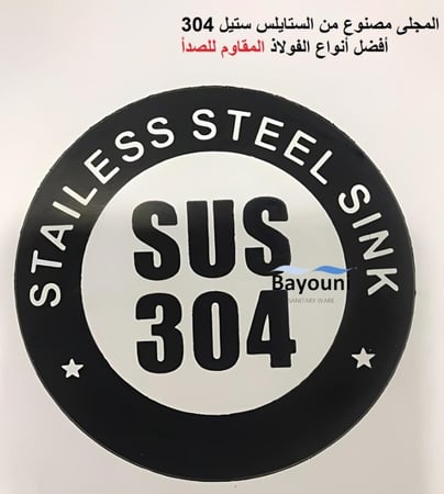 مجلى  مطبخ حوضين  مقاس 86x43 ستايل ستيل ماركة AUSHEN