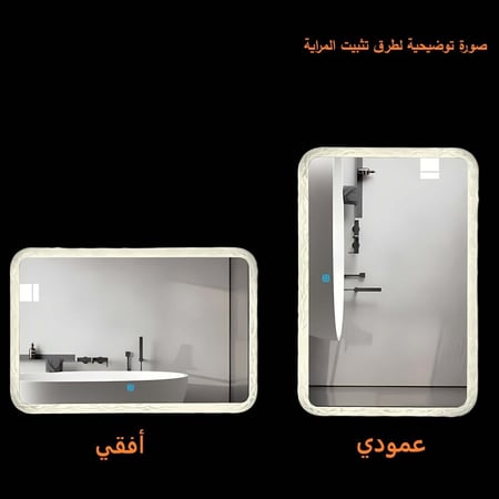 مراية 100x80 مربع ليد LED ثلاثة الوان بنظام أضاءة تدريجية فريم اسود