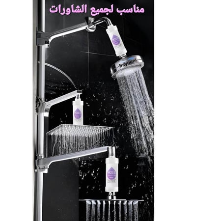 فلتر استحمام برائحة لافندر معزز بالفيتامينات
