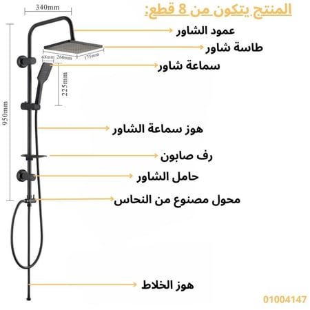 مسطرة دش عمود شاور مستطيل اللون أسود من ZINTH