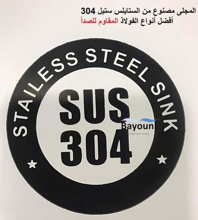 مجلى حوض مطبخ أصلي مقاس 66x47 مصنوع من الستايل ستيل ماركة AUSHEN