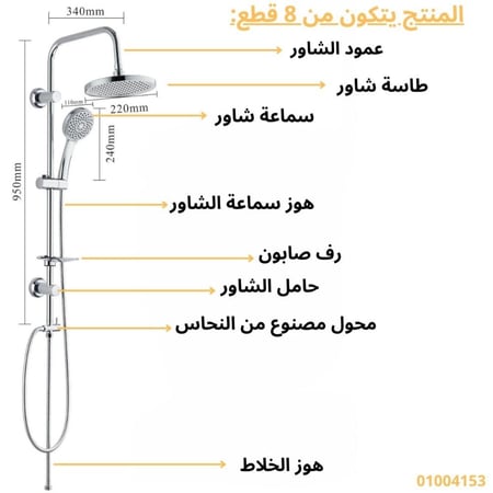 مسطرة دش عمود شاور دائري اللون كروم من ZINTH