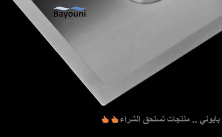 مجلى حوض مطبخ أصلي مقاس 66x47 مصنوع من الستايل ستيل ماركة AUSHEN