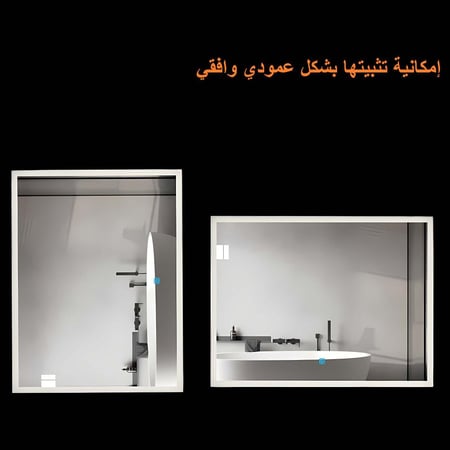 مراية مربع ليد LED ثلاثة ألوان 100x80 بنظام إضاءة تدريجية