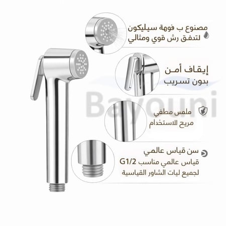 شطاف حمام كامل لون كروم ماركة AUSHEN