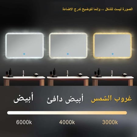 مراية 80x80 دائري ليد LED ثلاثة الوان بنظام أضائة تدريجية اطار ذهبي