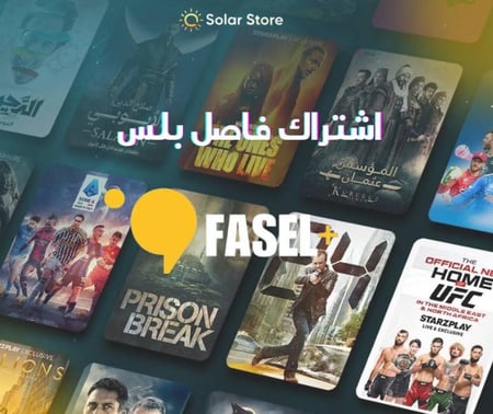 اشتراك فاصل بلس - FaselPlus | شهر