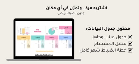 ابني جسمك اللي تحلم فيه بـ 25 دقيقة يومياً، ومن منزلك!
