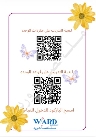 باقة المعلم -رابع ابتدائي