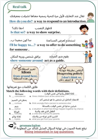 باقة المعلم الصف ثالث متوسط