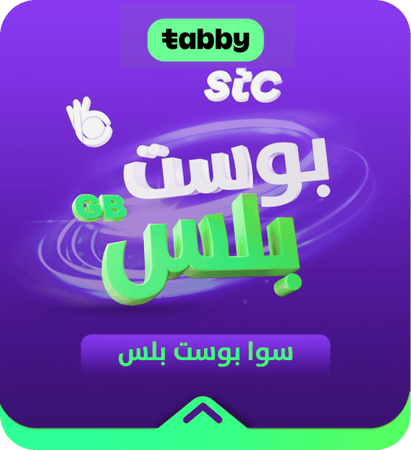 باقة سوا بوست بلس
