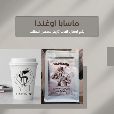 ماسابا - اوغندا