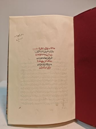 كتاب عجائب المخلوقات