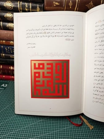 شمائل النبي