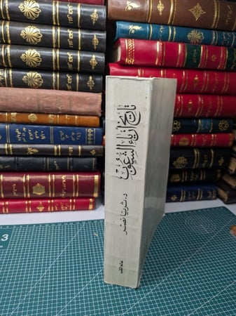 تاريخ أزياء الشعوب
