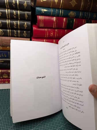 تاريخ أزياء الشعوب