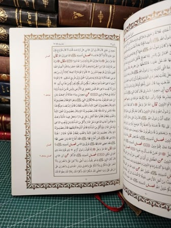 شمائل النبي