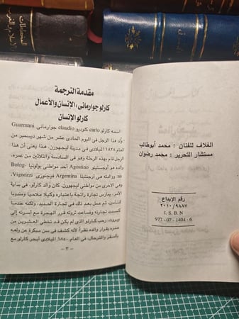 شمال نجد رحلة من القدس الى عنيزة في القصيم
