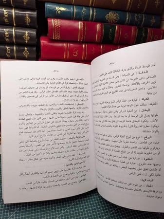 تاريخ أزياء الشعوب