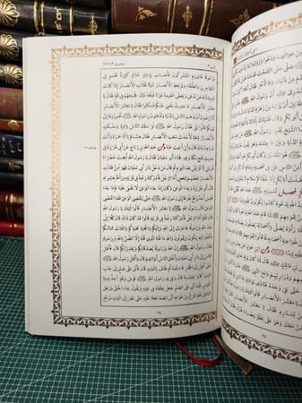 شمائل النبي