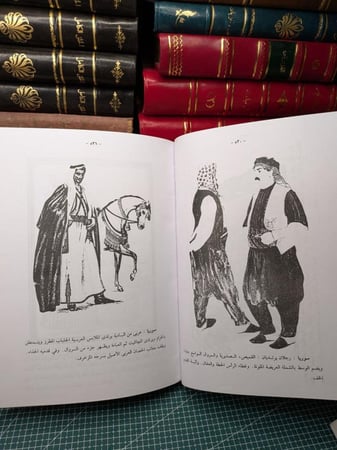 تاريخ أزياء الشعوب