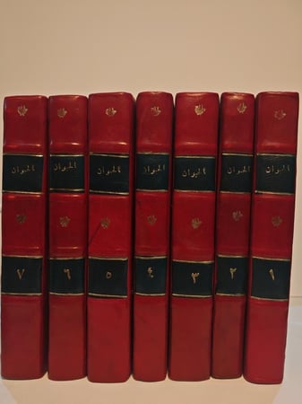 كتاب الحيوان