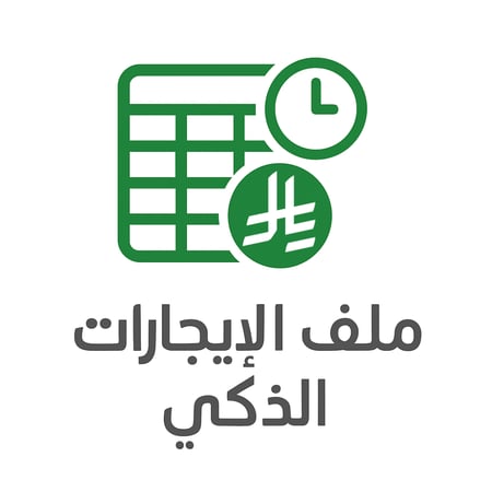 إدارة الإيجارات والمبالغ المتبقية نموذج إكسل