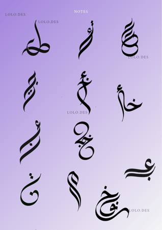 ملف حروف عربية أنيقة للمصممين