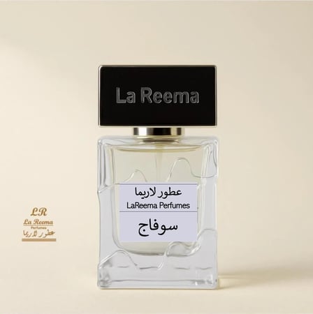 سوفاج Sauvage