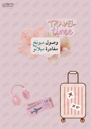 مسار ميونخ - ميلان